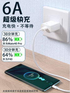 Super Fast Charge Type-C Data Cable 6A 5A for Huawei Xiaomi Vivo Android Car Charger Nova7 Tapyc Phone Tablet Super Flash Charge 120W