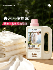 JIAKEMEI | Cotton & Linen Special Detergent Fragrant Color Protection Gentle Hand Wash
