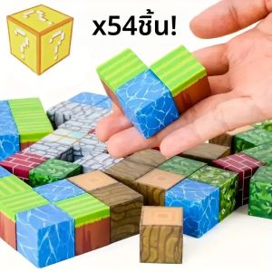 ตัวต่อแม่เหล็กสำหรับเด็ก 54 ชิ้น ของเล่นพลาสติกแบบต่อซ้อน ระบายสี สร้างสรรค์รูปทรง ของเล่นเสริมพัฒนาการ