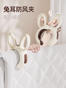 Strong Windproof Clothesline Clips Large Size Durable Anti-slip Fixed Buckle for Quilt Drying Special Purpose Household Use