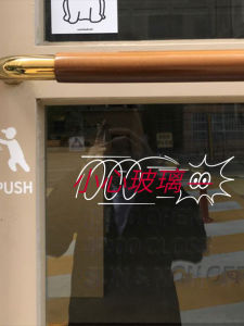 Double Sliding Door Glass Etching Stickers Modern Minimalist Style Window Display Decorations Warning Sign PVC Wall Decals