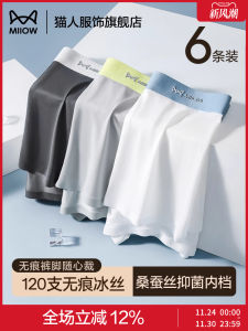 กางเกงบ็อกเซอร์ชายผ้าไหมน้ำแข็ง Catman ทรงบ็อกเซอร์ ระบายอากาศได้ดี บางเฉียบ ไร้รอยตะเข็บ ไซส์ใหญ่ กางเกงขาสั้นทรงบ็อกเซอร์สำหรับเยาวชน