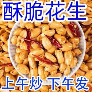 Spicy Fried Peanuts 500g