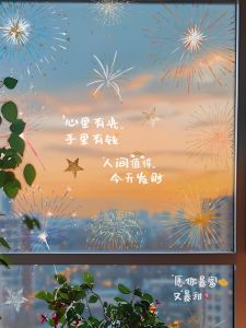 New Year Creative Glass Stickers Static Decorations Happy Wealthy Text Window Flowers Living Room Bay Window New Design