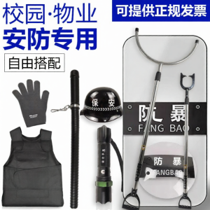 Baying | Anti-Terrorism Anti-Riot Security Equipment