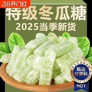 No Additive Winter Melon Sugar Slices