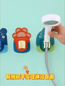 Hole-Free Cartoon Bathroom Shower Head Holder Universal Adjustment Fixed Base Accessories HMH12