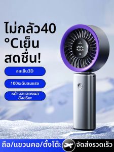 พัดลมแบบพกพาพัดลมทรงกระบอกแรงดันสูงสำหรับใช้ในห้องเรียนแบบไร้สาย ขนาดเล็ก น้ำหนักเบา ใช้งานได้นาน 1307