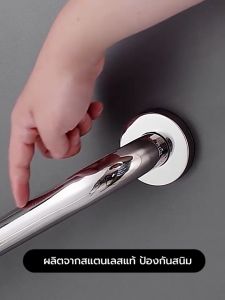 ราวจับ ราวมือจับ ราวกันลื่น สแตนเลส304 ยึดผนัง ในห้องน้ำ