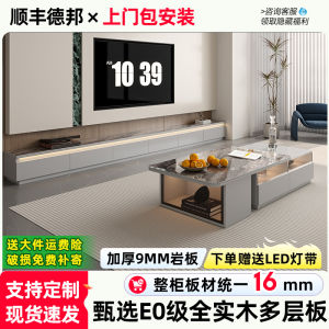 Modern Minimalist Rock Board TV Cabinet Coffee Table Set Luxury Solid Wood Floor Standing Living Room Home Furniture