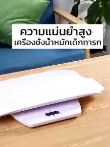 auusu เครื่องชั่งน้ำหนักเด็ก ถอดประกอบได้พกพาสะดวก แถมถ่านพร้อมใช้งานได้เลยทันที ทำความสะอาดง่าย ความแม่นยำสูง