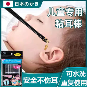 Ear Cleaning Stick Baby Child Sticky Ear Wax Removal Tool Cotton Swab Stick Sticky Ear Goo Cleaning Instrument Baby Ear Spoon