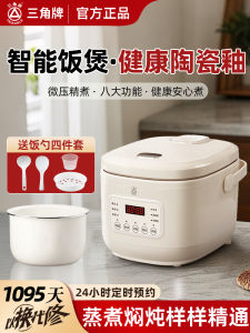 Low Sugar Triangle Brand Rice Cooker Mini 4-5 Liters Intelligent Appointment Multi-Function Kitchen Appliance for 1-2-3 People