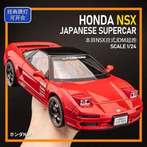Honda NSX Car Model Simulation JDM Alloy Small Racing Toy Car for Boys Children Collectible Diecast Vehicle Simulation Model