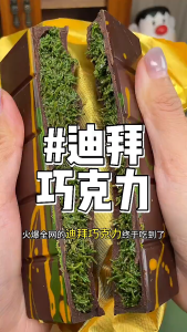 [Healthy Fat Loss] Internet-famous Dubai Chocolate 0 Trans Fatty Acids 100% Dark Chocolate Pistachio Crispy Pure Cocoa Low-Sugar Chocolate Candy