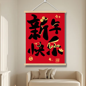 New Year 2025 Snake Year Vertical Style Living Room Dining Room Decorative Painting Electric Meter Box Theme Wall Art