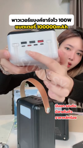 SUNESY พาวเวอร์แบงค์ 100000+mah แบตสำรอง ไอโฟน พกพา ไร้สาย ของแท้ 100% 22.5W ชาร์จเร็ว 10W ชาร์จเร็ว QC 3.0 PD 20W ใช้ได้กับทุกรุ่นทุกยี ผู้ใช้สำหรับการเปิดกระดูกและมองหาย 100-240V