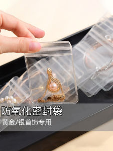 กระเป๋าใส่เครื่องประดับทองคำ PVC ป้องกันการออกซิเดชัน ใส่ได้หลายชิ้น ขนาดพกพาสะดวก กล่องใส่เครื่องประดับแบบอัตโนมัติ