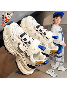 ATONGMU | Atoma Breathable Soft Sole Kids Sneakers