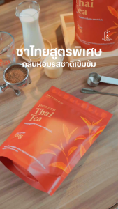 ON THIS DAY Premium Thai Tea ชาไทยสูตรพิเศษ ขนาด 500 g