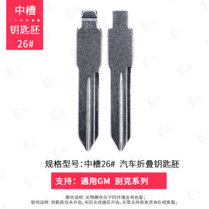 Car Foldable Remote Control Key Embryo Head Vvdi Chino KD Ty90 Dumpling Machine Restoration Embryo Original Slot No. 01-80