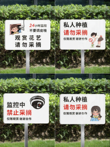QIANGBIAO | No Picking Warning Signage