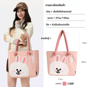 ของแท้ 100% กระเป๋าสะพายไหล่ลายการ์ตูน Line Friends สำหรับผู้หญิง สไตล์นักศึกษา ลำลอง ความจุขนาดใหญ่ สีน้ำตาล Cony ของขวัญวันเกิด LFB48/LFB1/LFB15/LFB3