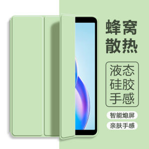 Elegant Tri-Fold Liquid Silicone Case for Honor Tablet X7 Full Cover Shockproof Lightweight Protective Shell Smart Screen off