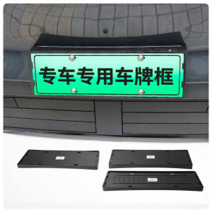 MLZH | Khung Biển Số Dành Cho Buick Electra E7 2026