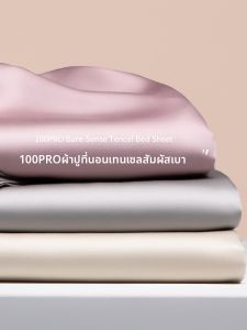 Suxuan | Summer Bare-Sleep Ice-Cool Tencel Bed Sheet & Pillowcase Set