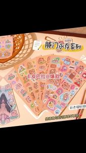 (STICKER DÀI) SET 10 TẤM STICKER CAPYBARA DỄ THƯƠNG HÌNH DÁN /TRANG TRÍ TẬP  VỞLAPTOP ĐIỆN THOẠI