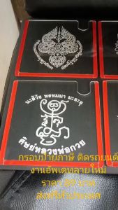 กรอบใส่ป้ายภาษี รถยนต์ 2มม. พรบ กรอบใส่ป้ายภาษี พรบ รูปแบบ ส่งออก ราคาถูกสุดคุ้ม งานดีตรงปก