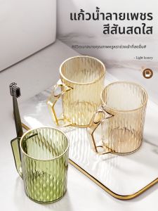 แก้วล้างฟันแบบเรียบง่ายสำหรับใช้ในบ้าน แก้วล้างปากเด็ก แก้วล้างฟันสำหรับนักเรียน แก้วล้างฟันสำหรับคู่รัก แก้วล้างปากแบบลำลอง แก้วล้างปากแบบลำลอง