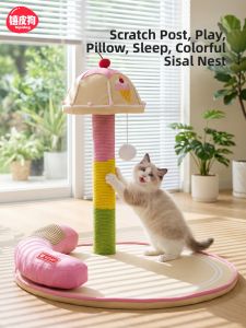 hipidog | All-Seasons Scratch-and-Sleep Mat Cool Summer Bed