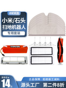 Xiaomi Stone Sweeping Robot Vacuum Cleaner Main Brush Cloth Dust Box Edge Brush Mop Filter Core Roller Brush Home Cleaning Appliance