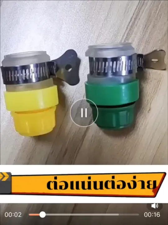 ข้อต่อสายยางสวมเร็ว 4หุน/5หุน วัสดุสแตนเลส/ทองเหลือง คุณภาพสูง