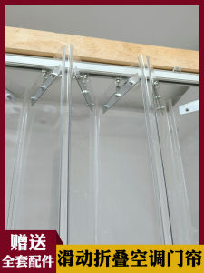 Air Conditioner Door Curtain Partition Curtain Shop Commercial For Home Windproof Transparent Plastic PVC Soft Curtain Push-Pull Foldable Sliding