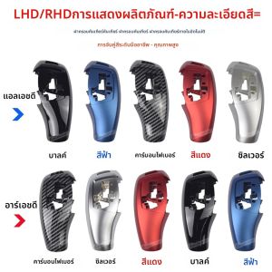 เปลี่ยนหัวเกียร์สำหรับ BMW ซีรีย์ 1 2 3 4 5 6 7 X3 X4 รุ่น F20 F22 F30 F35 F32 F36 F10 F18 F07 F06 F01 F02 X3 X4 F25 F26