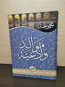 Maulid Barjanzi Kertas HVS Tulisan Jelas. Ukuran Besar B5 Kecil A5