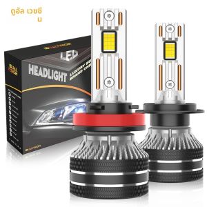 หลอดไฟ LED Dualvision K5C PLUS 350W H7 Canbus 6000K LED H3 H4 H11 HB3 9005 HB4 9006 9012 หลอดไฟตัดหมอกแบบท่อทองแดงคู่ 12V 2 ชิ้น