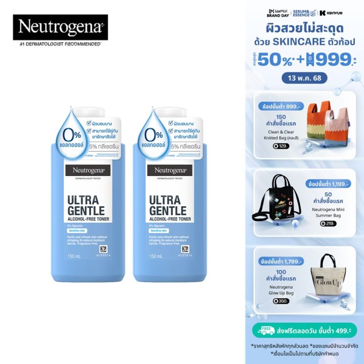 [แพ็คคู่] นูโทรจีนา โทนเนอร์ แอลกอฮอล์-ฟรี 150 มล. x 2 Neutrogena Toner Alcohol Free 150 ml. x 2, โทนเนอร์บำรุงผิว, 5% กลีเซอรีน, คงความชุ่มชื้นผิว