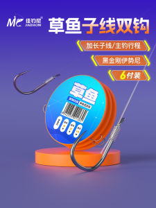 Jiagoni Double Hook Bass Fishing Hook Extended Casting Barbed Catfish Perch Big Game Ready-to-use Fishing Hooks Outdoor Camping Travel Gear