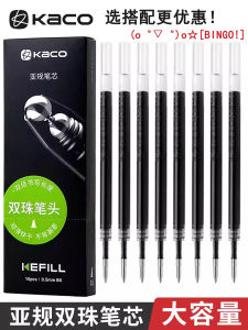 KACO Pure Neutral Pen Refill 0.5mm Black Ink Business Supplies Stationery Cultural Goods Simple Style Bullet Tip Type