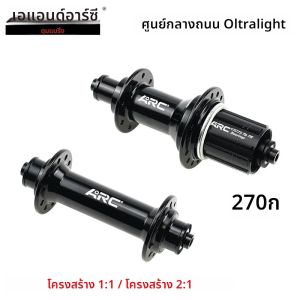Arc 270g ฮับจักรยานถนนดุม1:1 2:1ด้านหน้า20หลุมด้านหลัง24หลุมอะลูมินัมอัลลอย Road HUB 4 pawls ปิดผนึกฮับสำหรับ8 9 10 11V