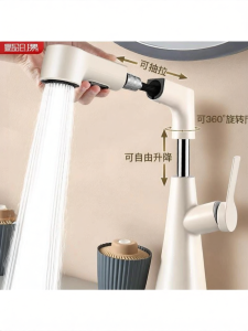 Pull-out Cream Color Cold & Hot Basin Faucet