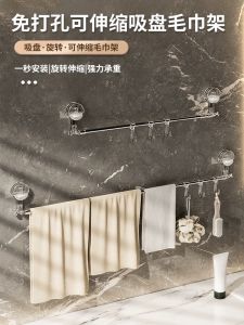 Bathroom Towel Rack Suction Cup Hook Wall Mounted Retractable Storage Towel Bar No Drilling Required Bathroom Organizer