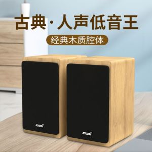 SADA Classical Wooden Computer Speaker High Power Large Volume Desktop Bass Cannon for Laptop And Desktop Audio And Video Appliances
