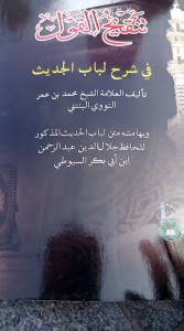 Tanqihul Qoul Hard Cover / Tanqihul Qoul Lux / Tanqihul Qaul Hard Cover Kuning