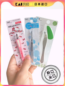 Kai Eyebrow Tweezers Set Long Handle Travel Cute Pull Skin Care Spa Dormitory Beautiful Makeup Tools Japanese Origin