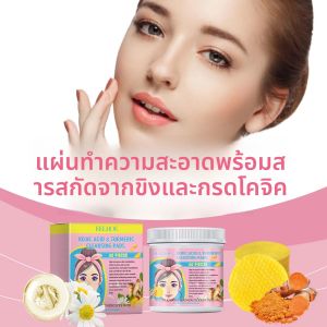 40pcs ขมิ้น Kojic Acid แผ่นทําความสะอาดผิวหน้า Exfoliating ทําความสะอาดรูขุมขนสิ่งสกปรก Moisturizing Daily Face Clean Skin Care